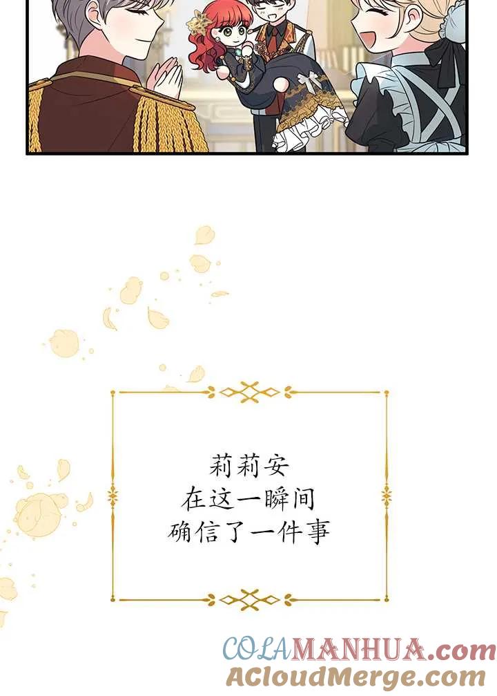 《半夜逃走要慎重》第03话 第67页