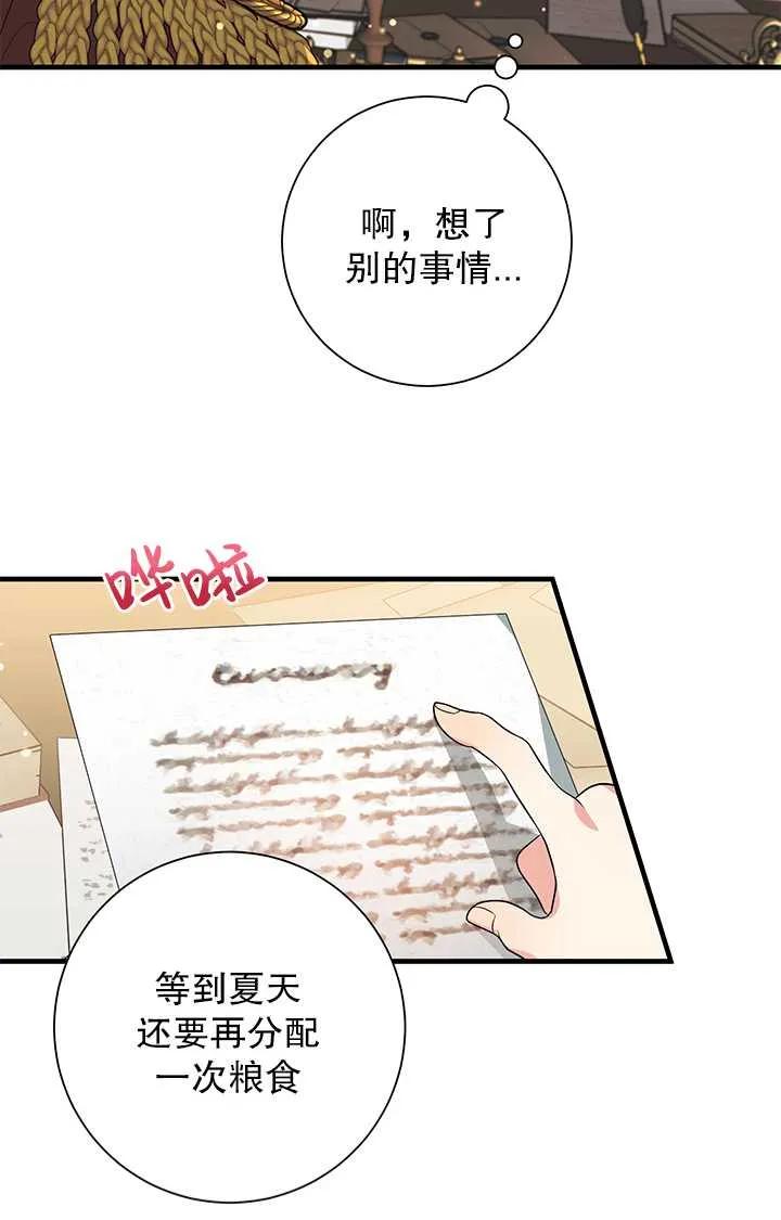 《半夜逃走要慎重》第03话 第27页