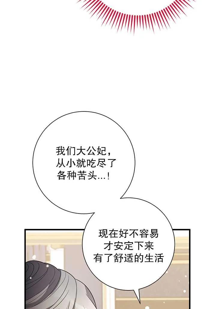 《半夜逃走要慎重》第03话 第51页