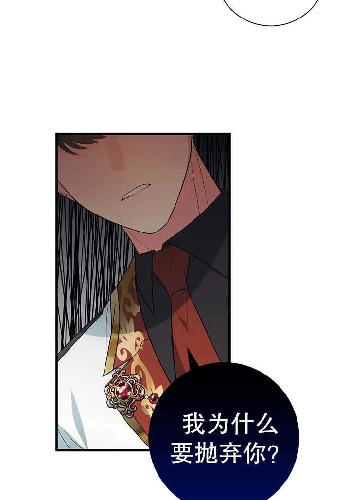 《半夜逃走要慎重》第03话 第54页