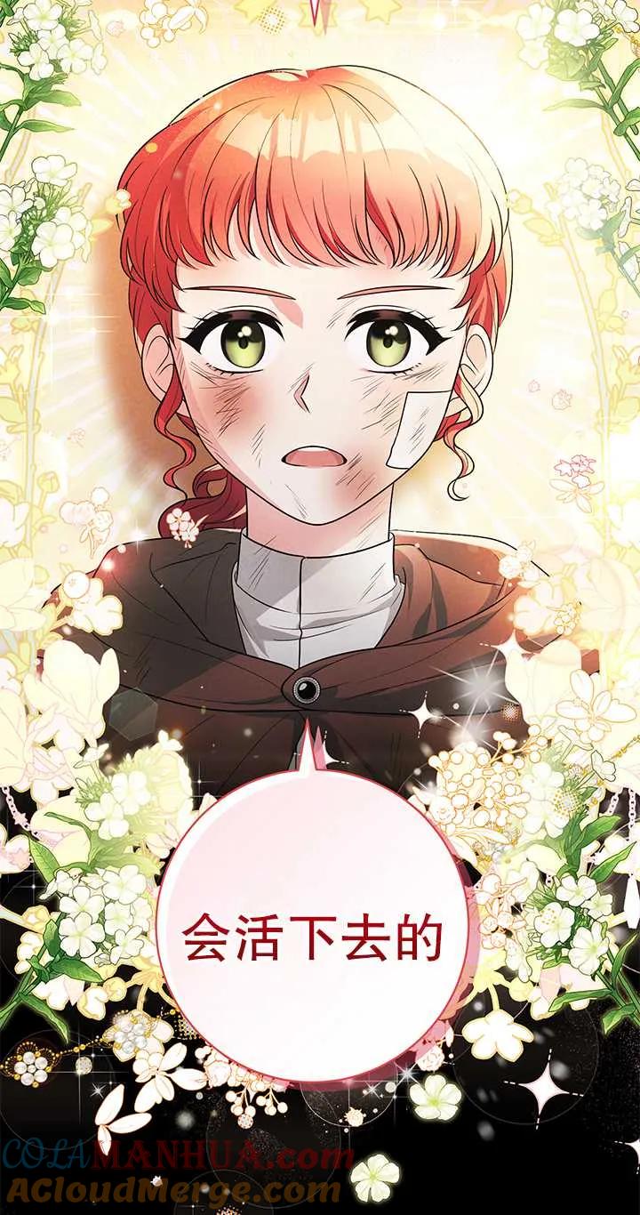 《半夜逃走要慎重》第03话 第10页