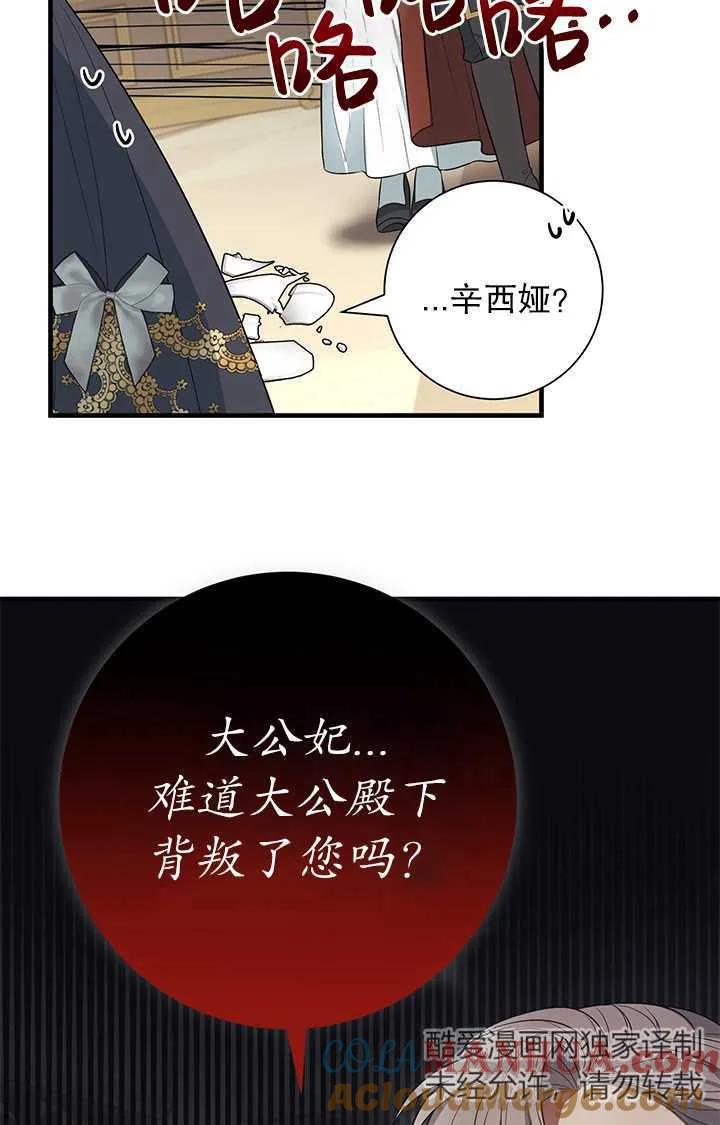《半夜逃走要慎重》第03话 第34页