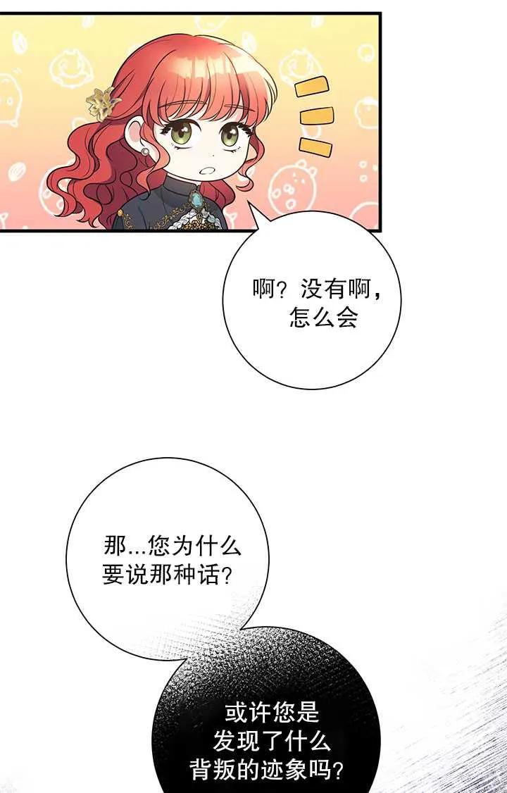 《半夜逃走要慎重》第03话 第36页