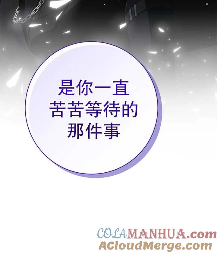 《半夜逃走要慎重》第03话 第85页