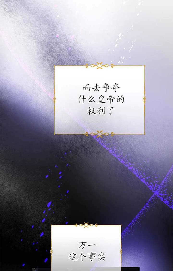 《半夜逃走要慎重》第03话 第24页