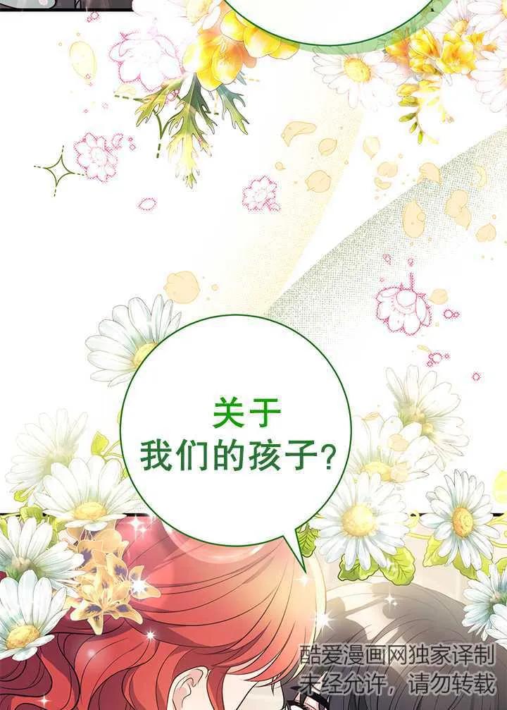 《半夜逃走要慎重》第03话 第63页