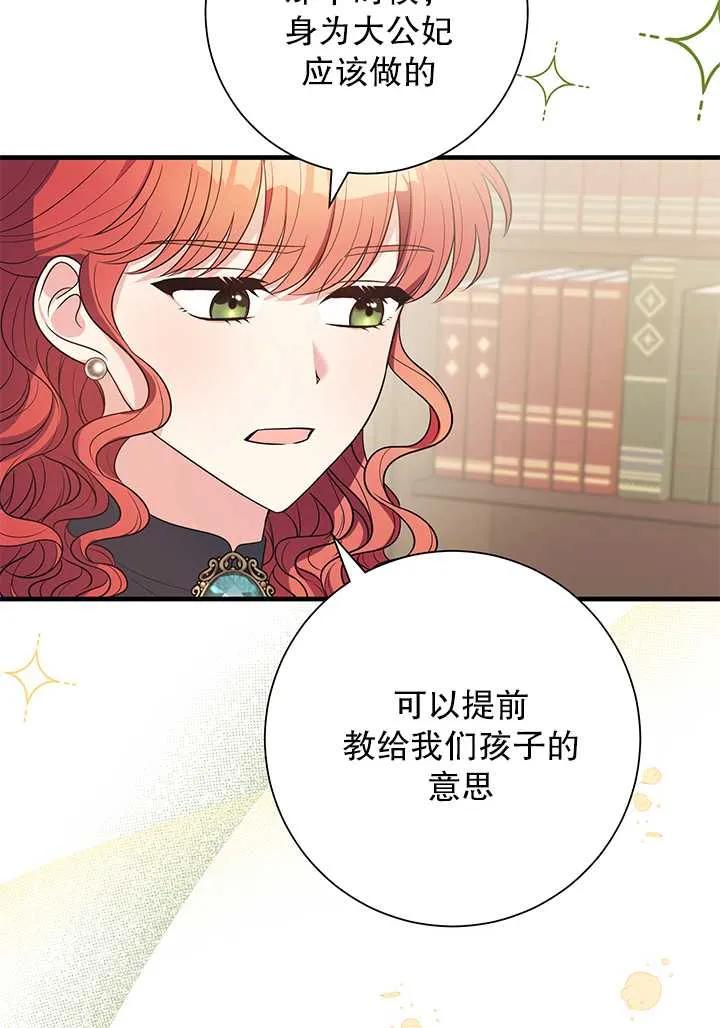 《半夜逃走要慎重》第03话 第60页