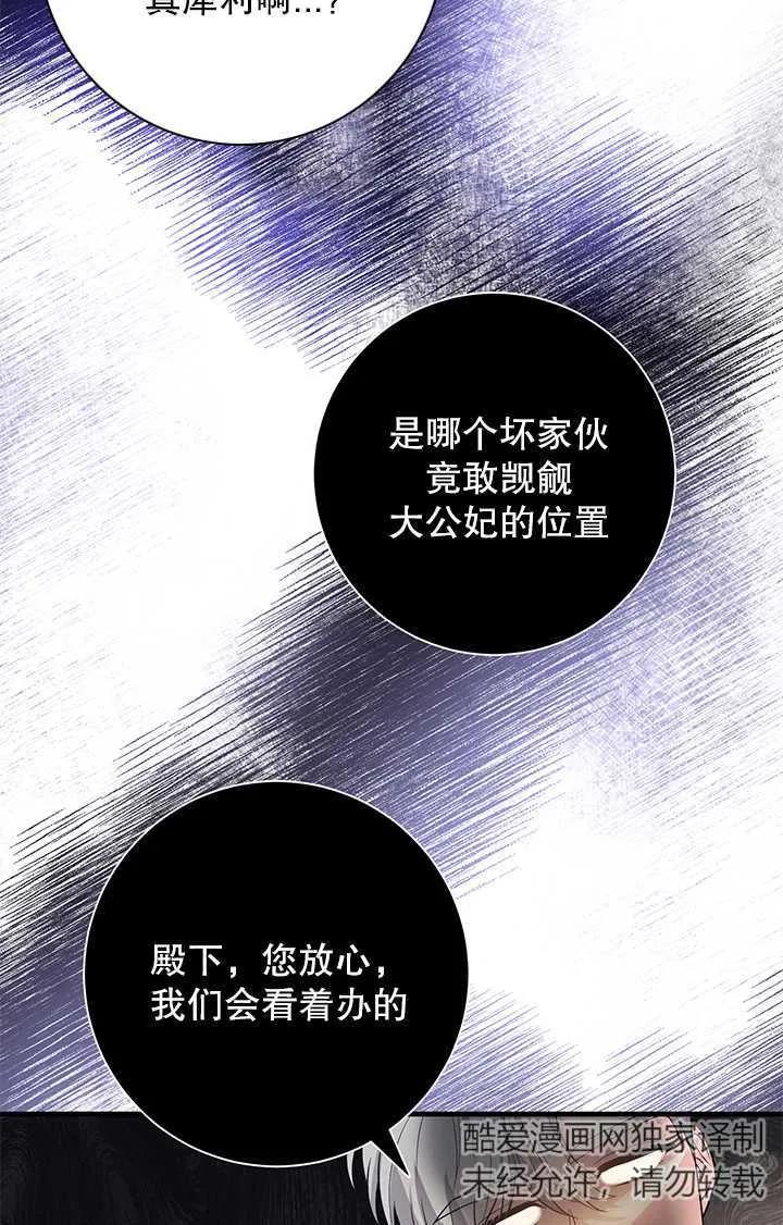 《半夜逃走要慎重》第03话 第38页