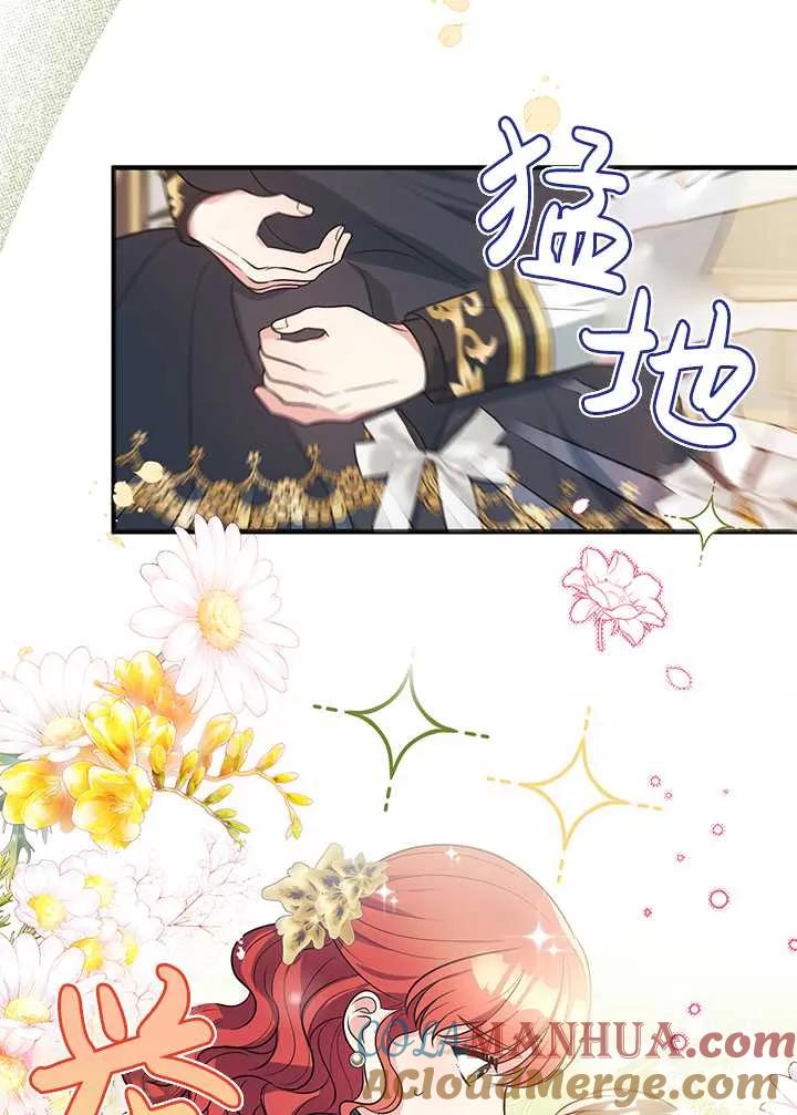《半夜逃走要慎重》第03话 第61页