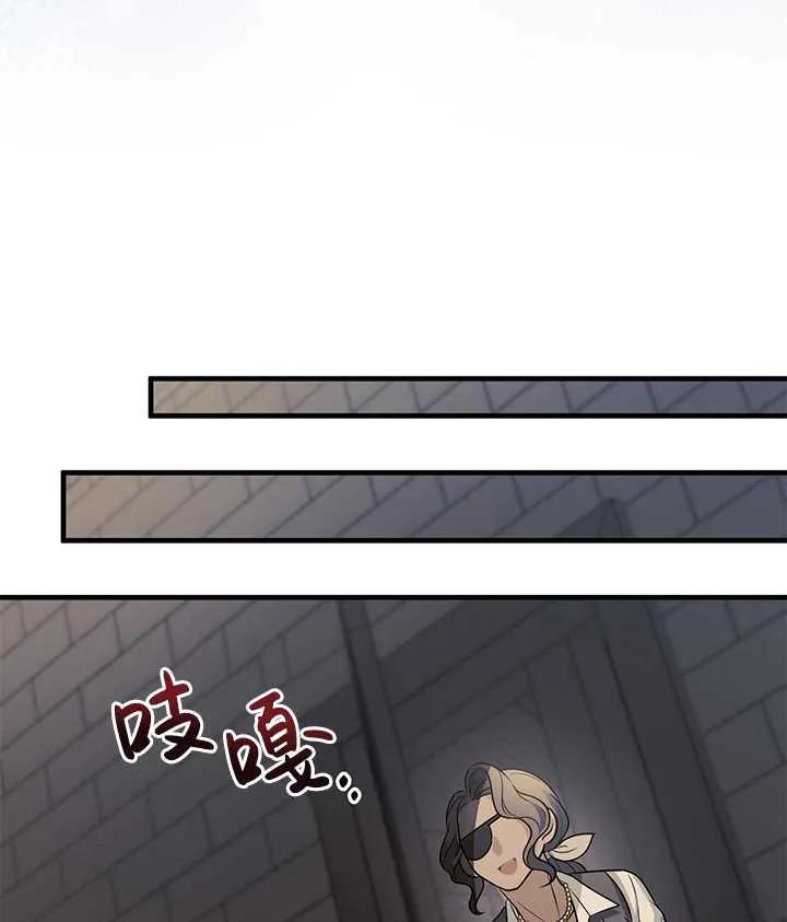 《半夜逃走要慎重》第03话 第81页
