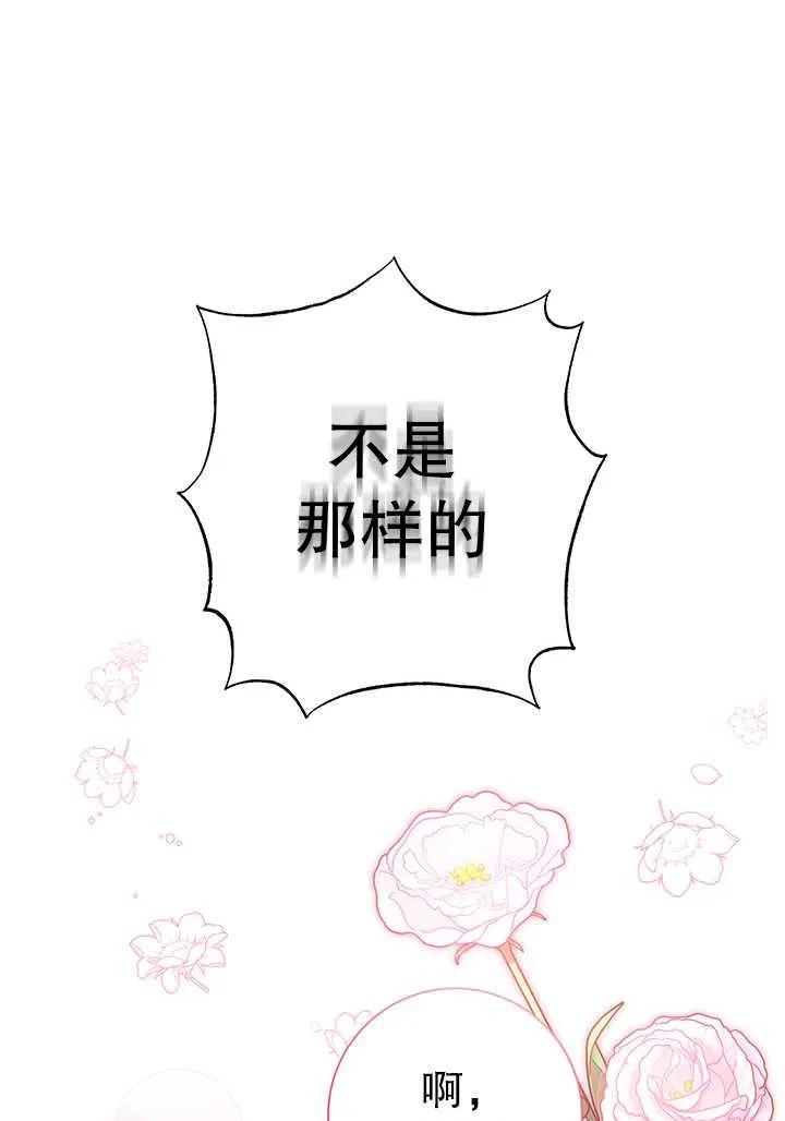 《半夜逃走要慎重》第03话 第57页