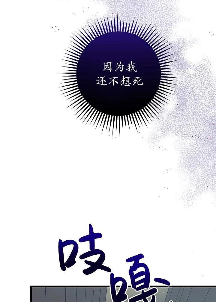 《半夜逃走要慎重》第03话 第71页