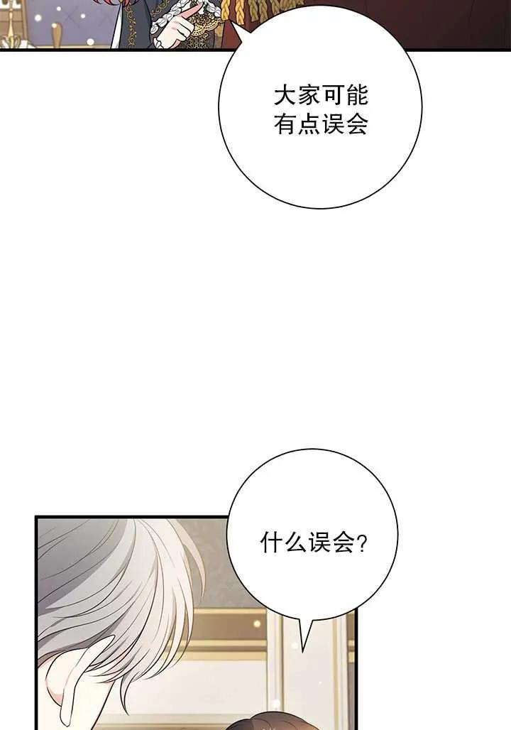 《半夜逃走要慎重》第03话 第44页