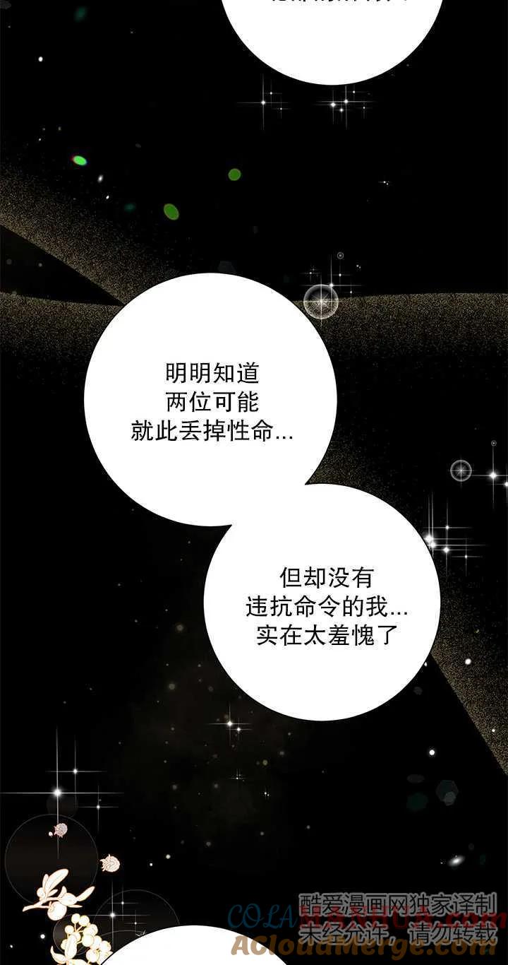 《半夜逃走要慎重》第03话 第7页