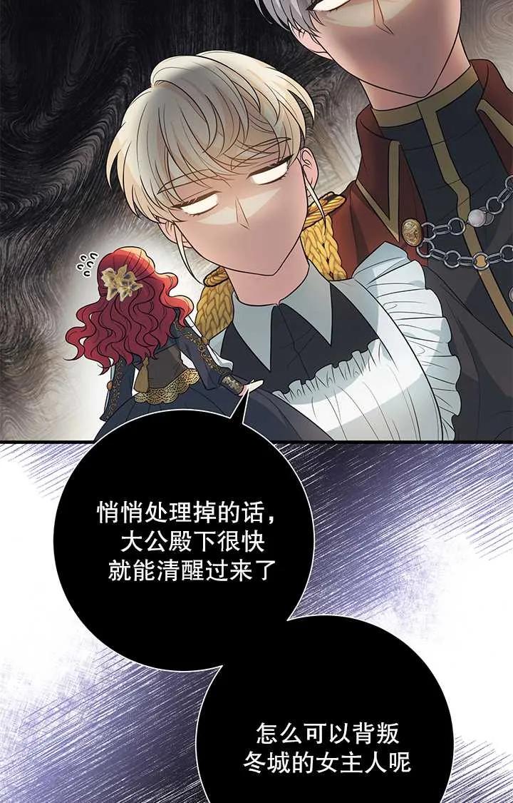 《半夜逃走要慎重》第03话 第39页