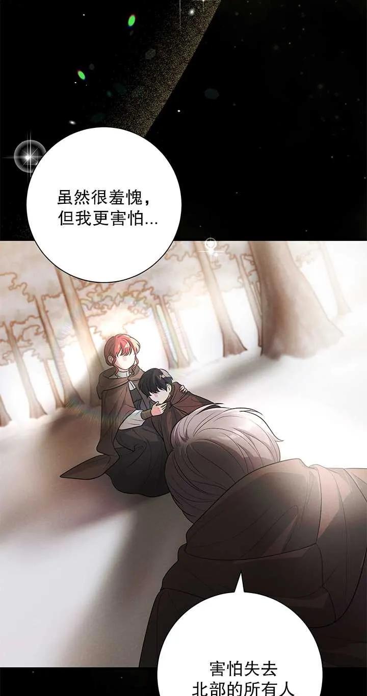 《半夜逃走要慎重》第03话 第6页