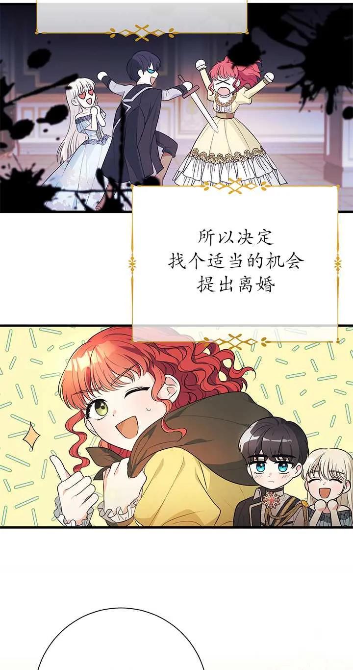 《半夜逃走要慎重》第03话 第17页