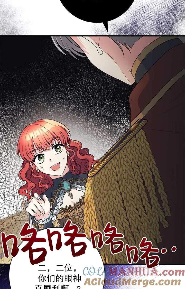 《半夜逃走要慎重》第03话 第37页