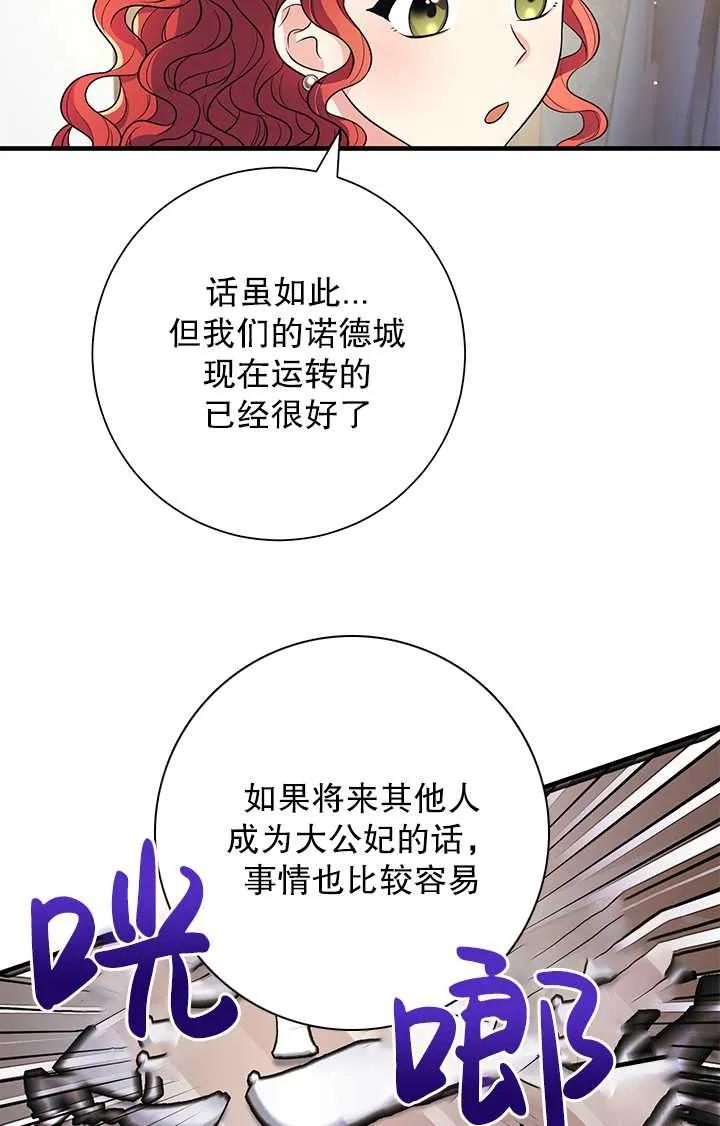 《半夜逃走要慎重》第03话 第30页