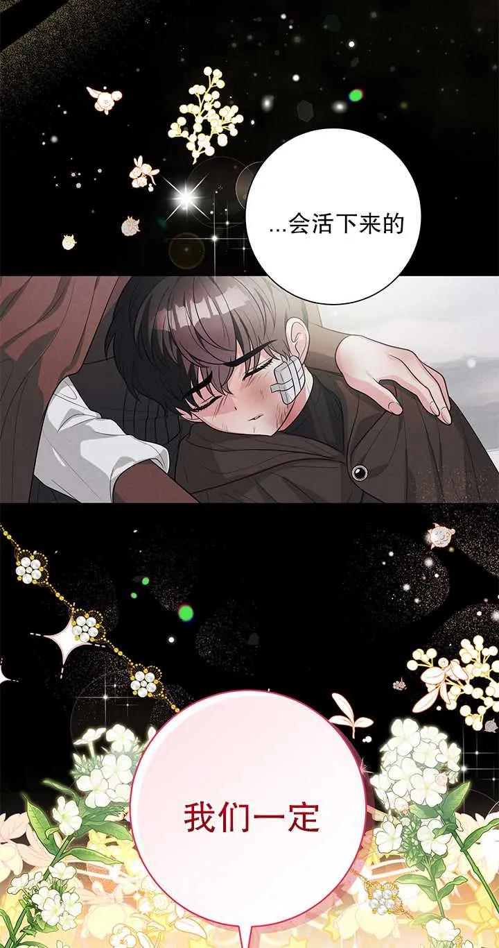 《半夜逃走要慎重》第03话 第9页