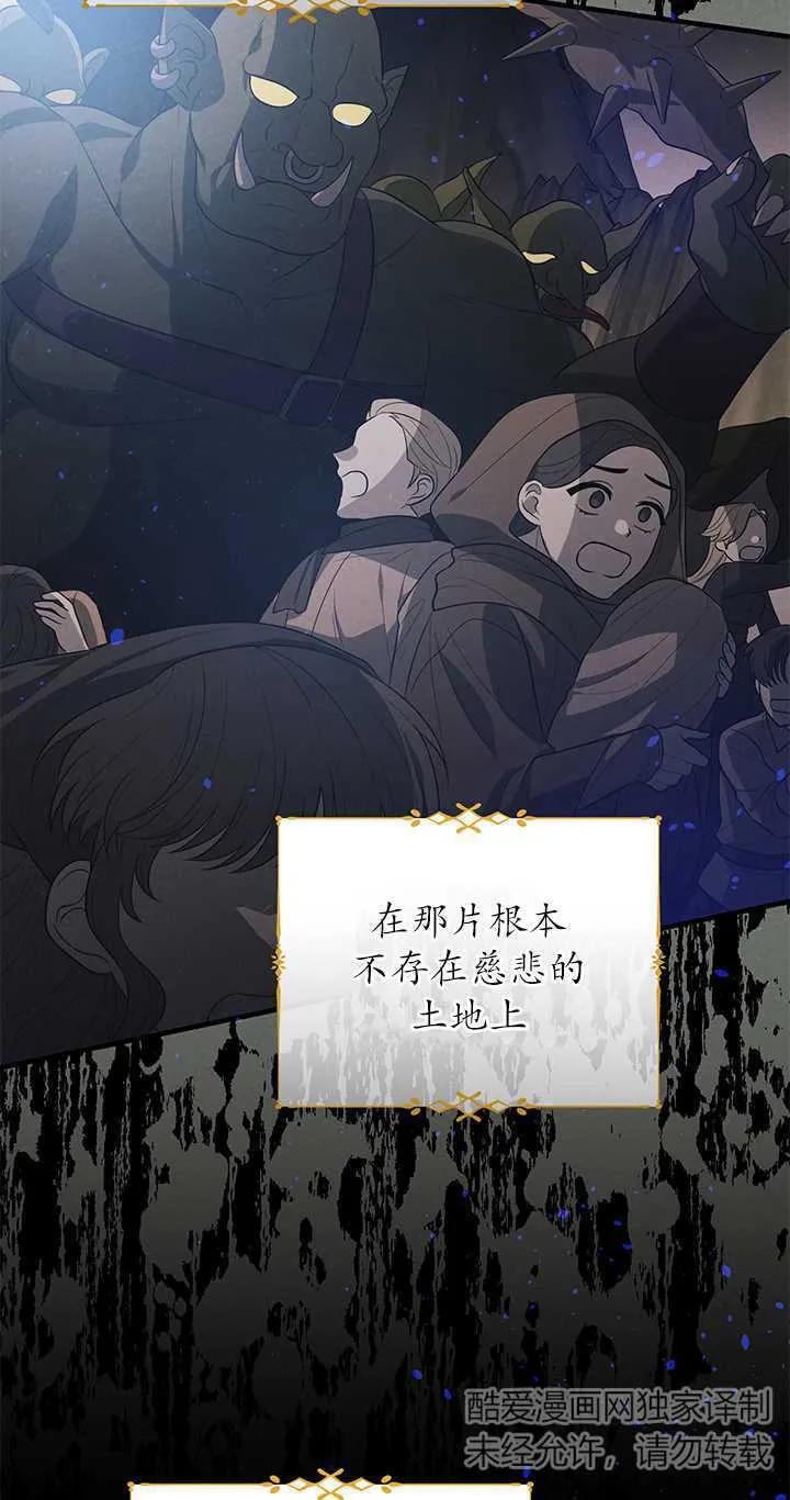 《半夜逃走要慎重》第03话 第2页