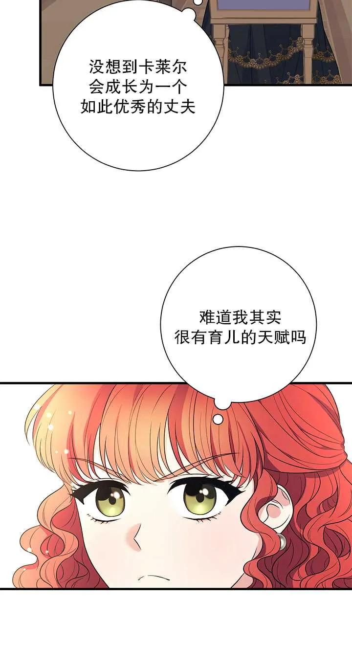 《半夜逃走要慎重》第03话 第20页