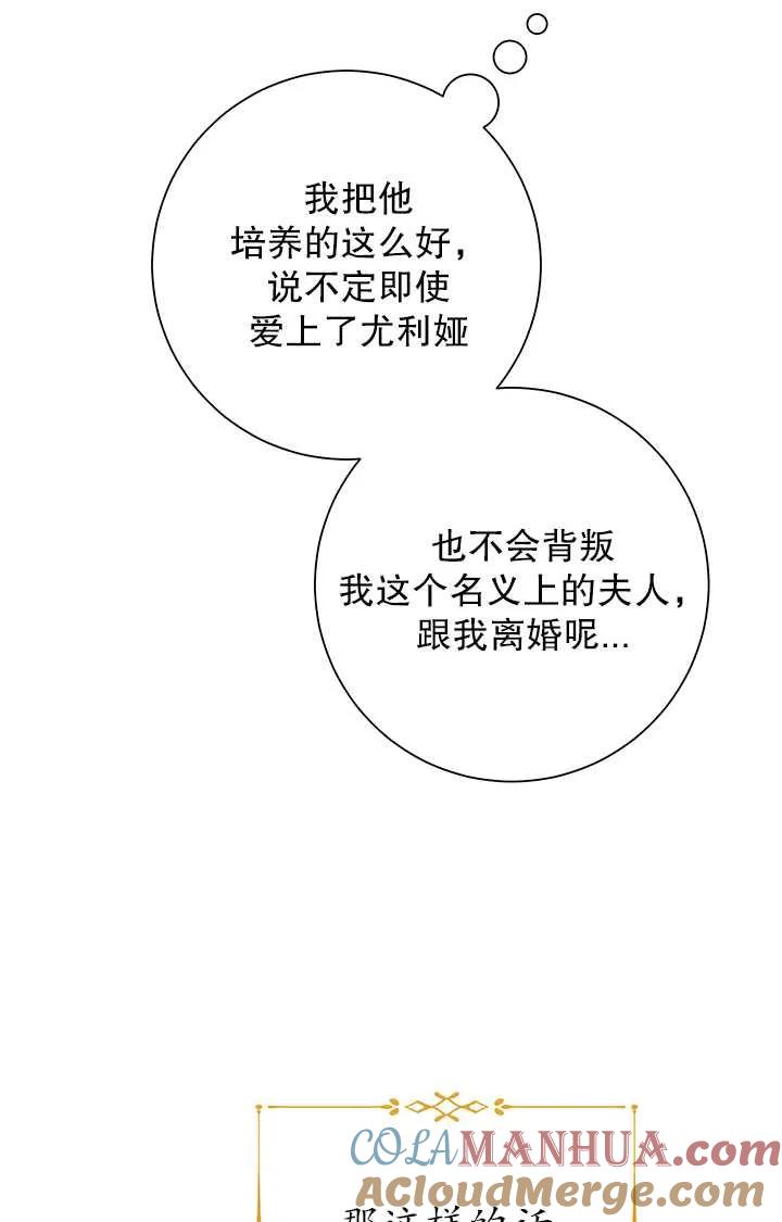 《半夜逃走要慎重》第03话 第22页
