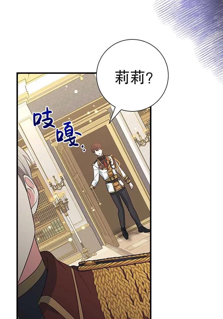 《半夜逃走要慎重》第03话 第41页