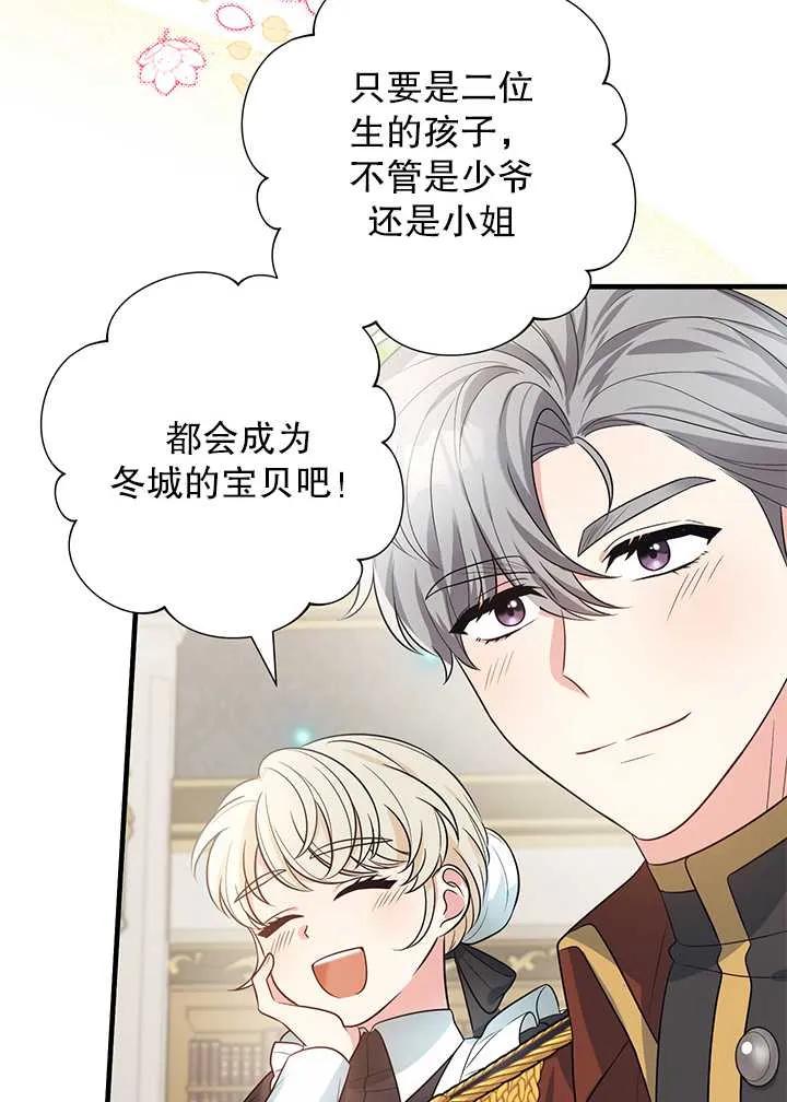 《半夜逃走要慎重》第03话 第65页