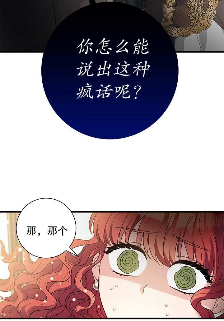 《半夜逃走要慎重》第03话 第56页