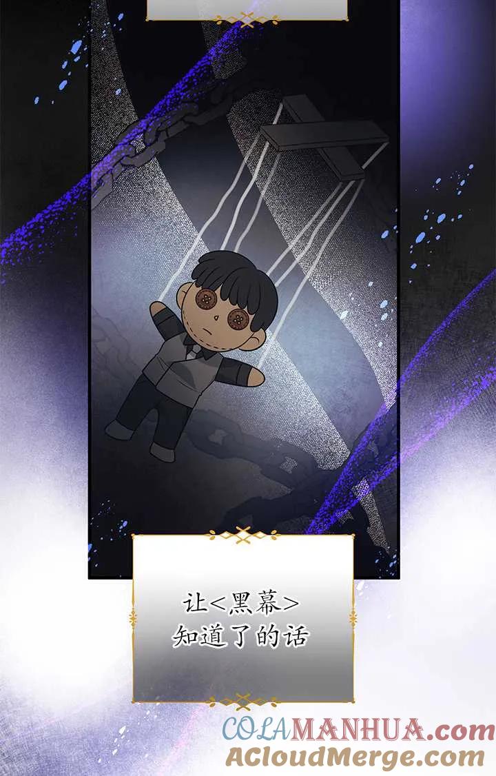 《半夜逃走要慎重》第03话 第25页