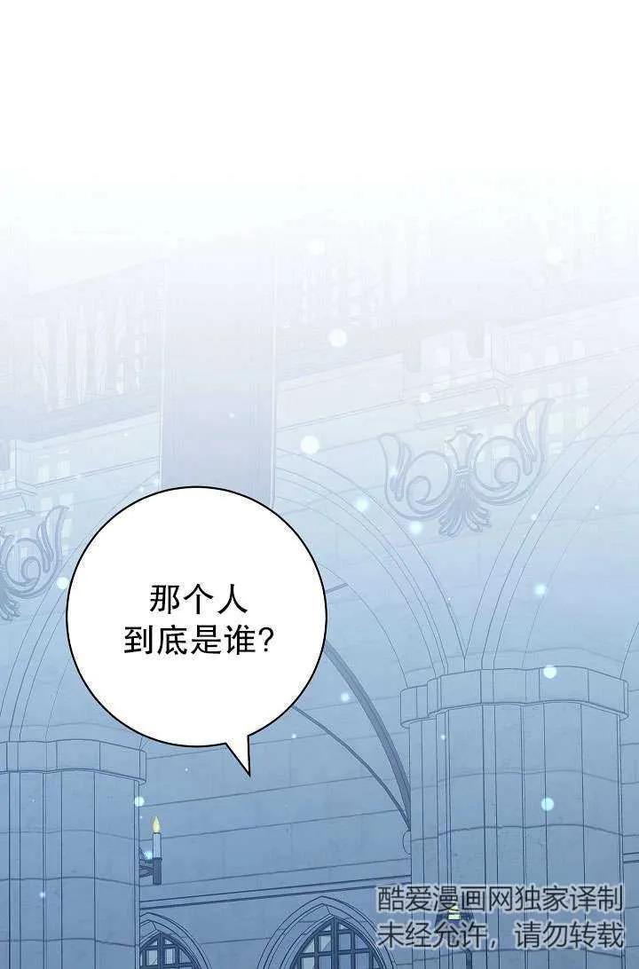 《半夜逃走要慎重》第39话 第44页