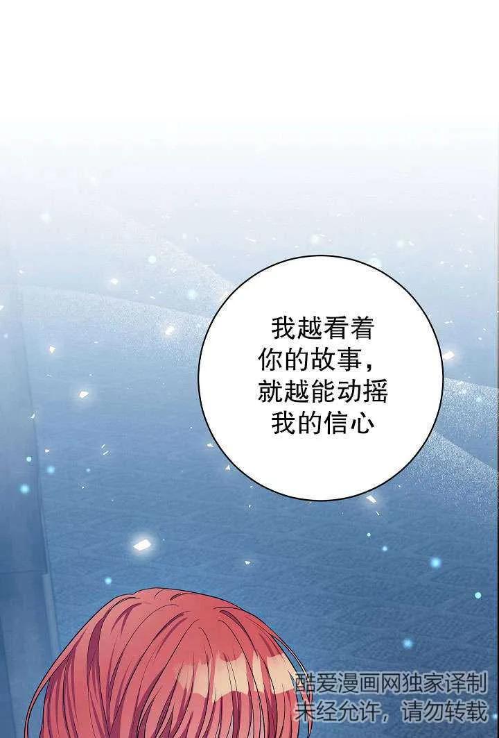 《半夜逃走要慎重》第39话 第6页