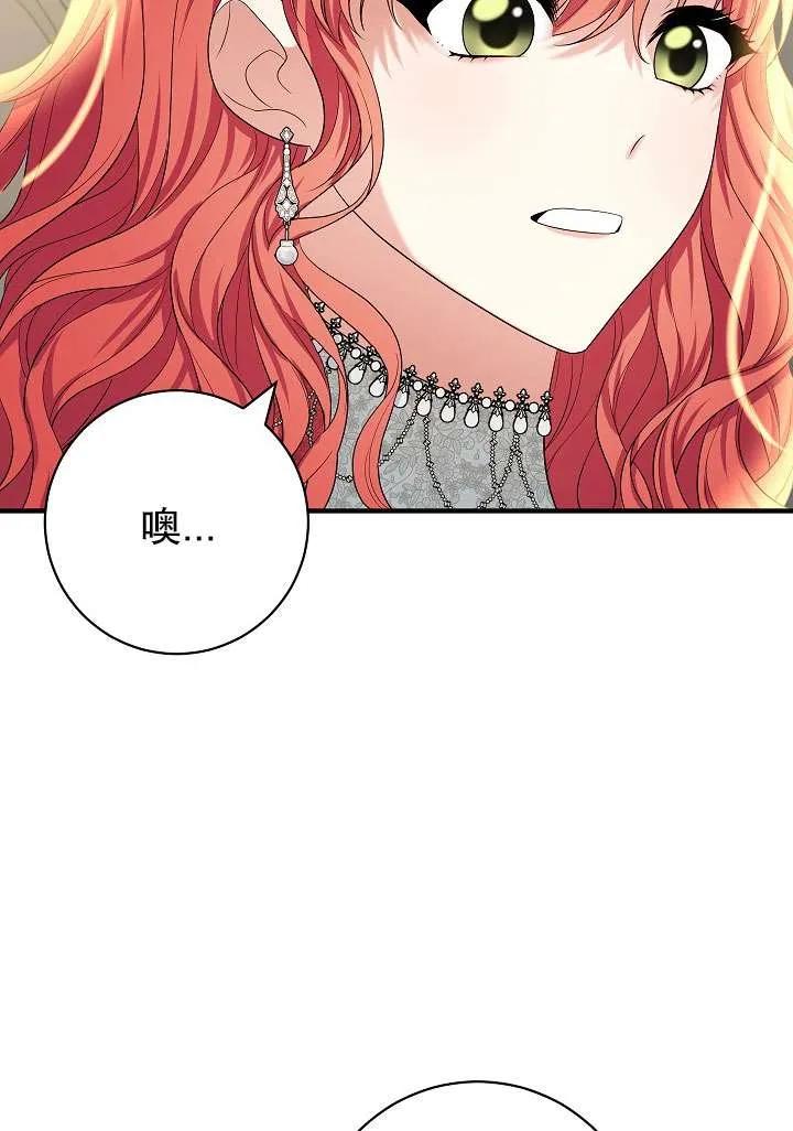 《半夜逃走要慎重》第39话 第100页