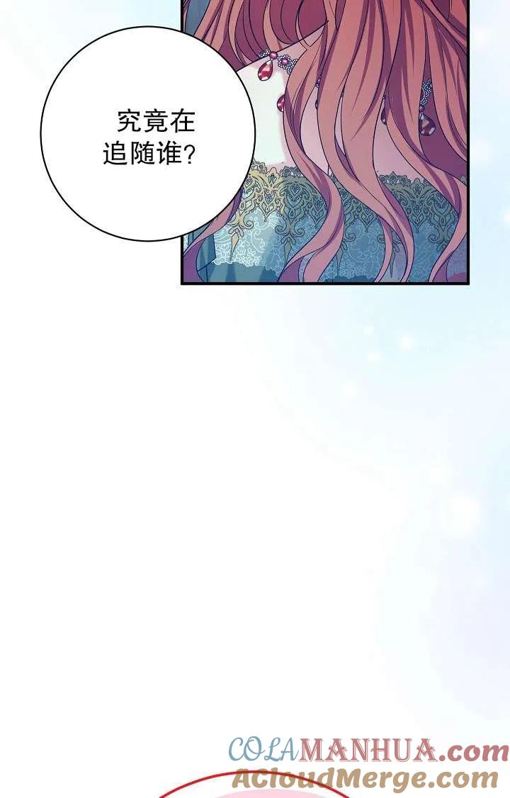 《半夜逃走要慎重》第39话 第17页