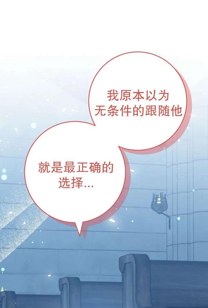 《半夜逃走要慎重》第39话 第8页
