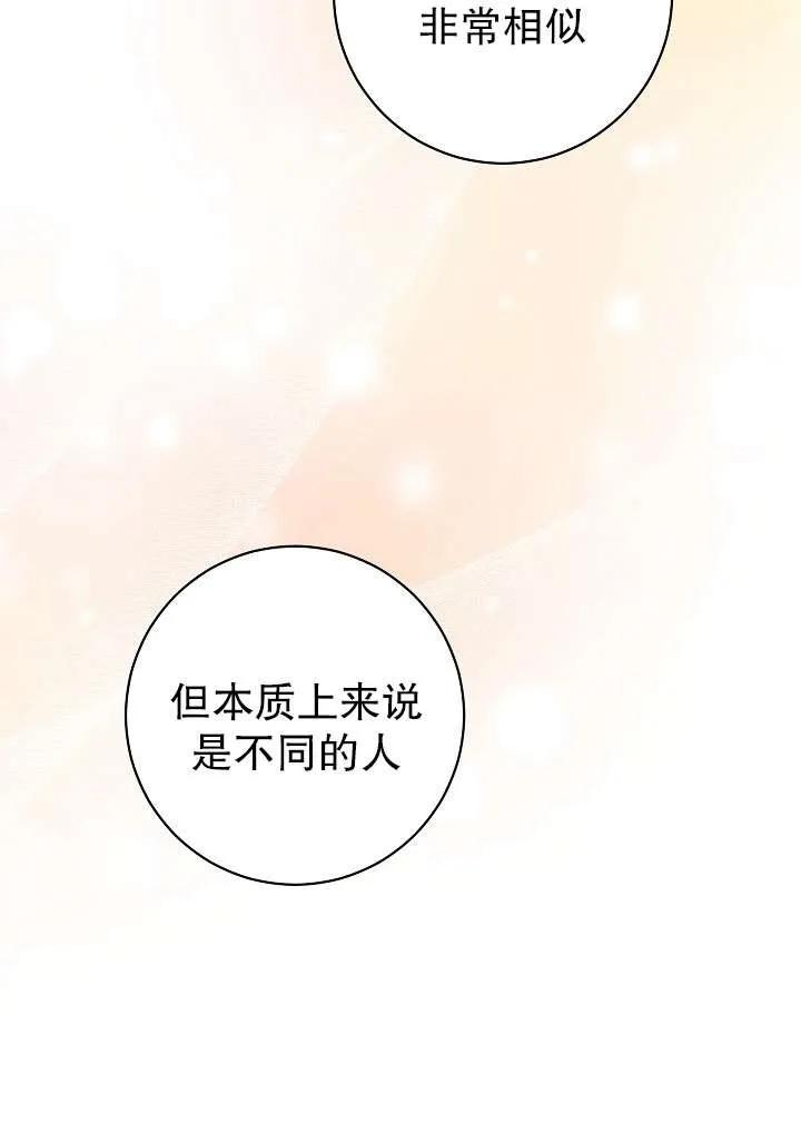 《半夜逃走要慎重》第39话 第104页