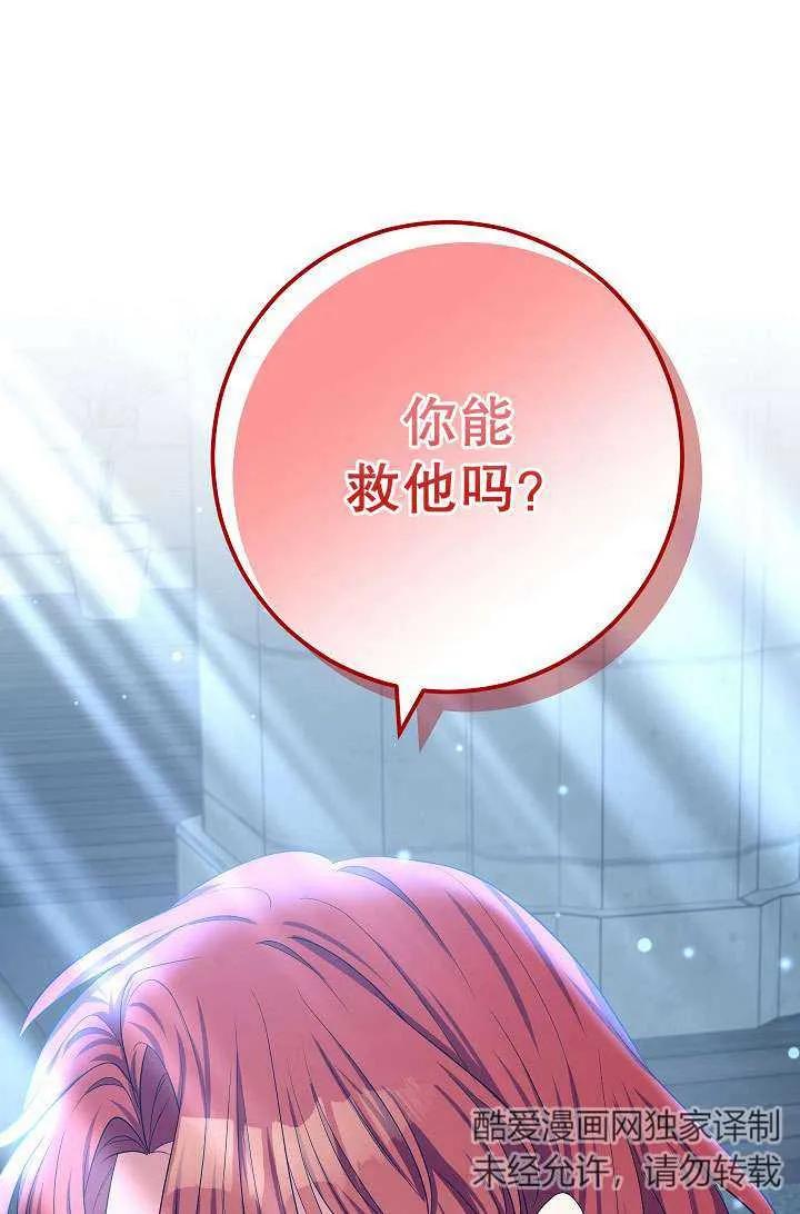 《半夜逃走要慎重》第39话 第51页