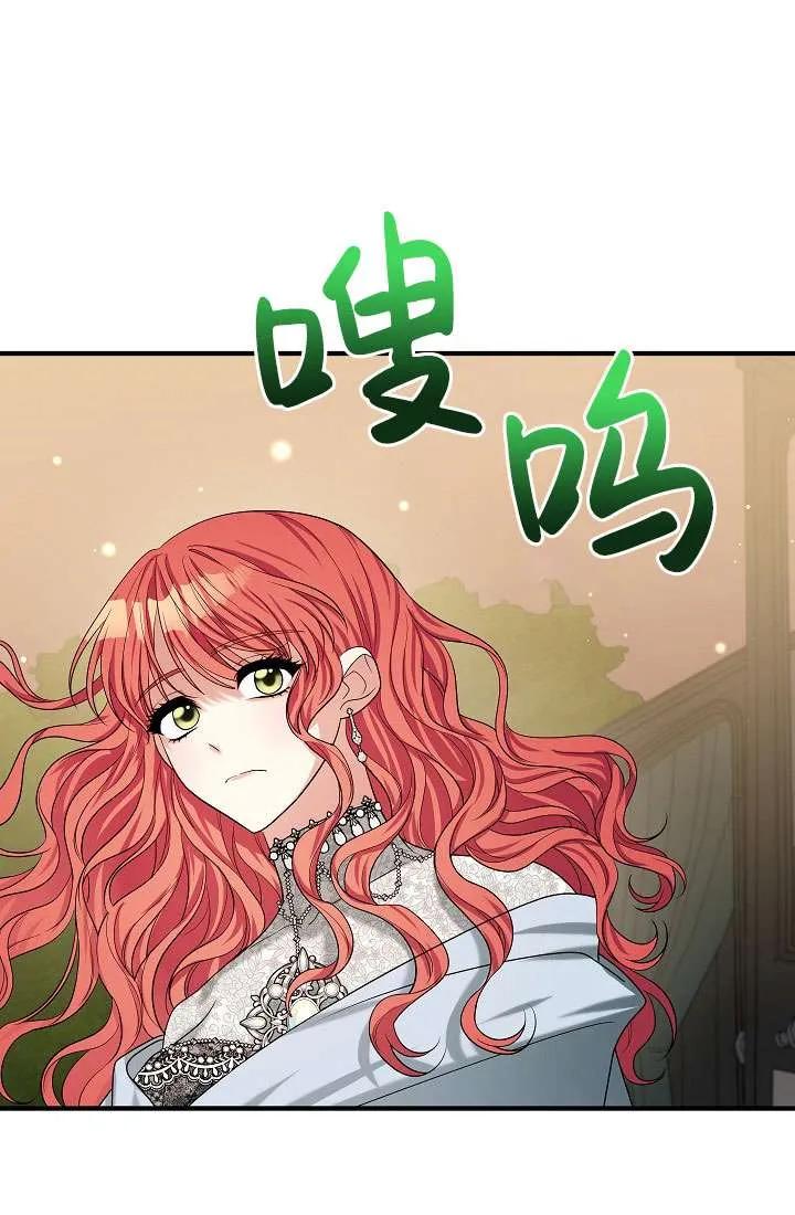 《半夜逃走要慎重》第39话 第110页