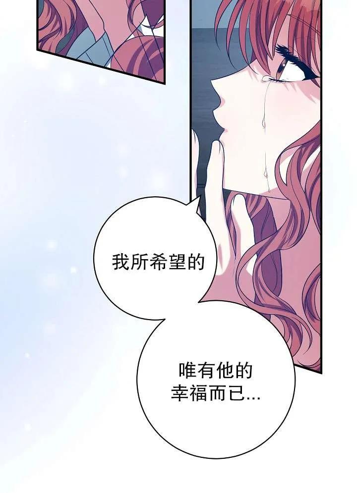 《半夜逃走要慎重》第39话 第54页