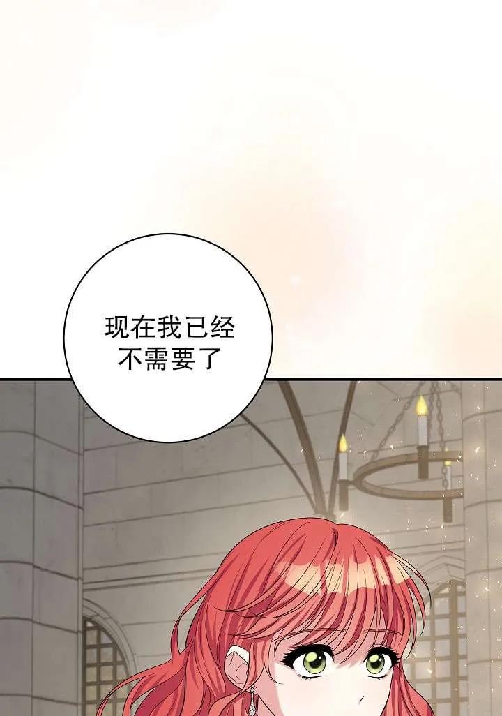 《半夜逃走要慎重》第39话 第90页