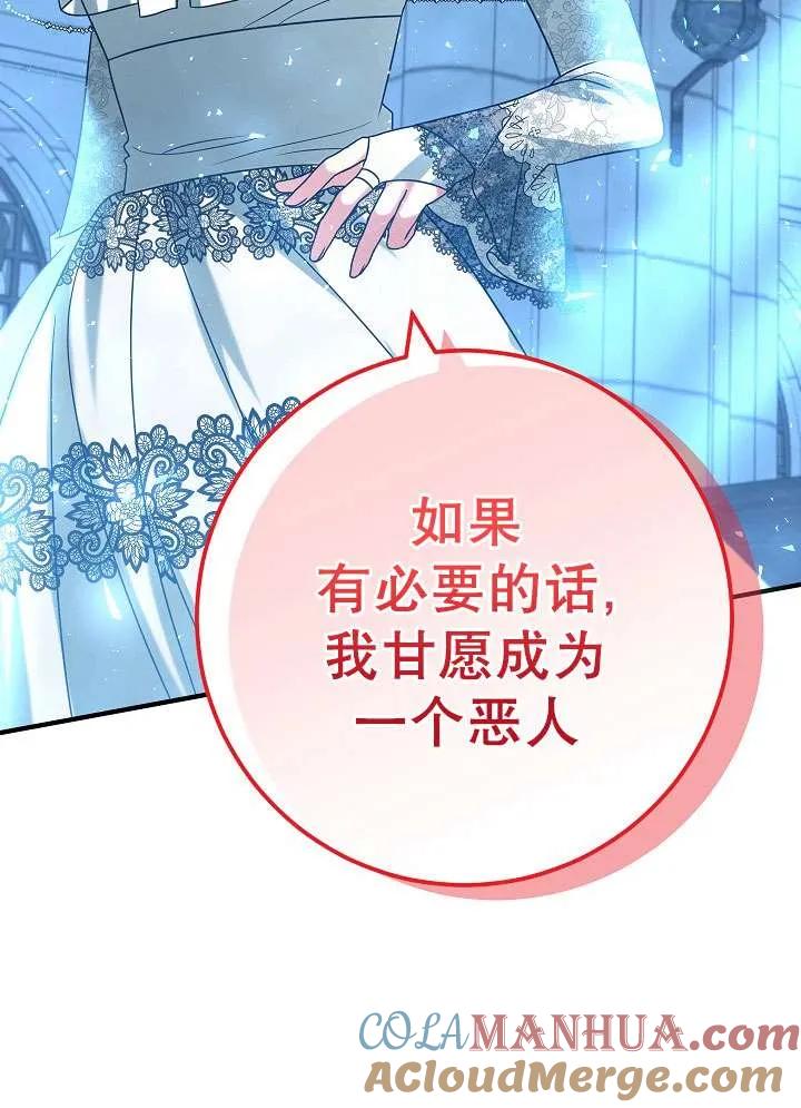 《半夜逃走要慎重》第39话 第61页
