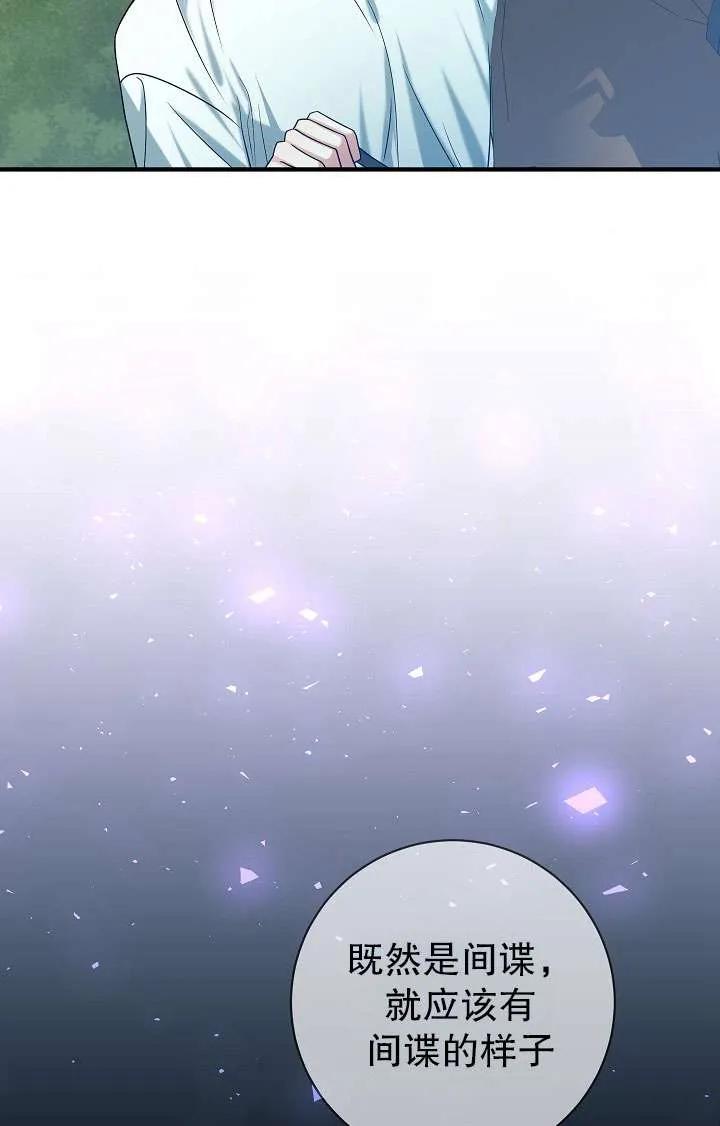 《半夜逃走要慎重》第39话 第22页