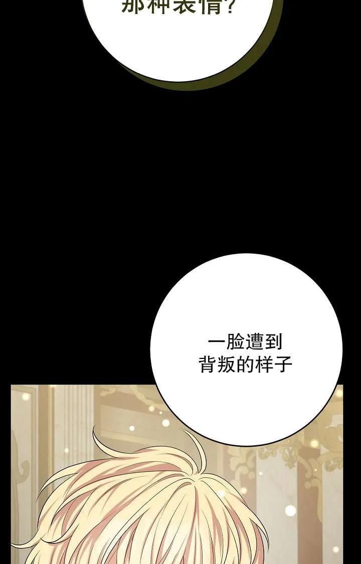 《半夜逃走要慎重》第39话 第27页