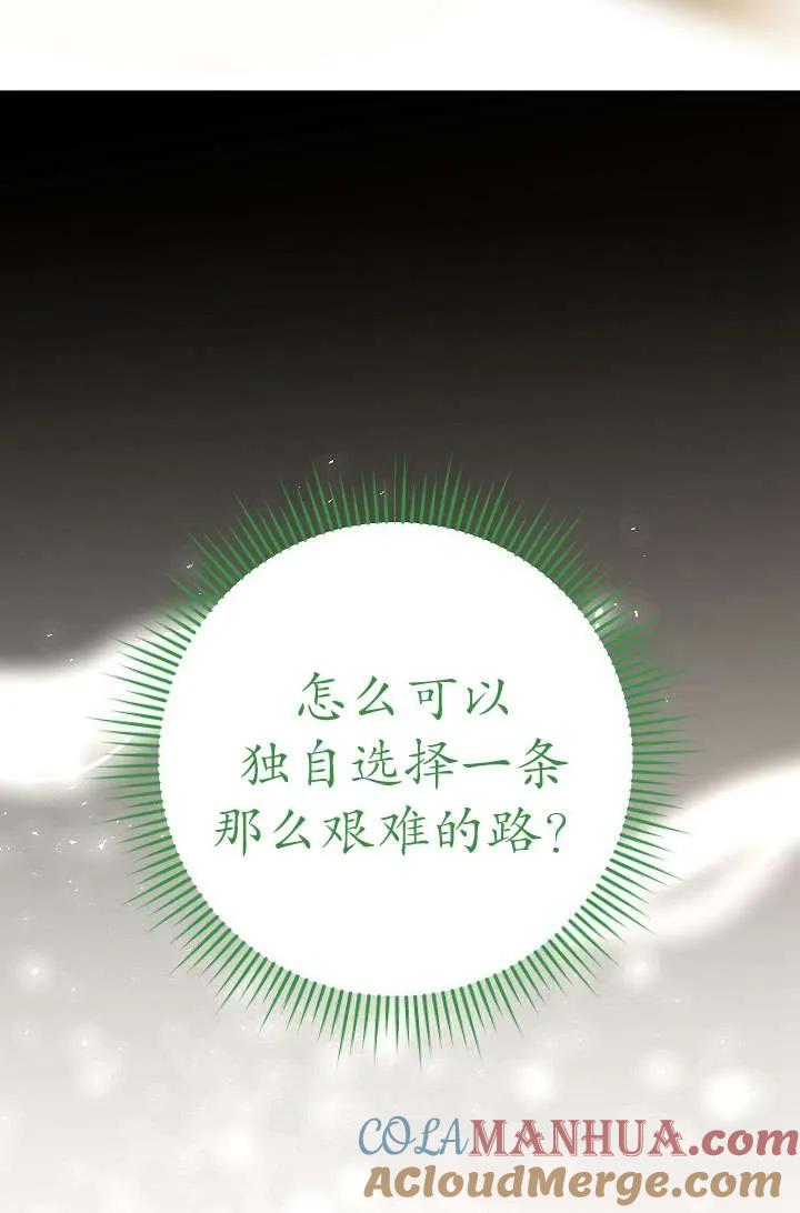 《半夜逃走要慎重》第39话 第37页