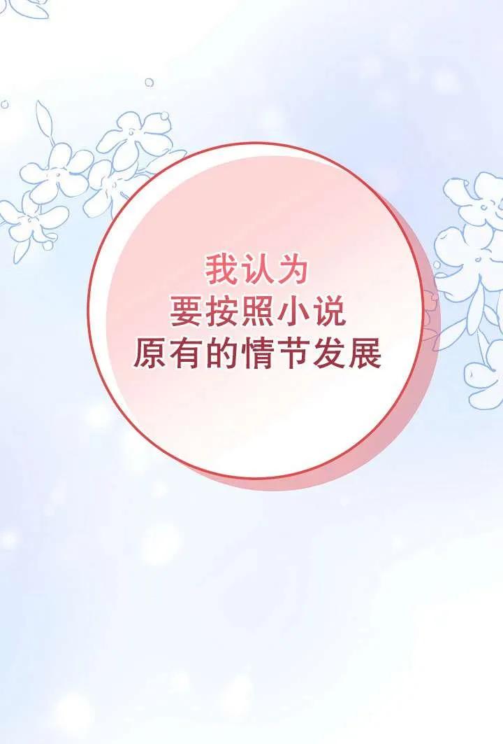 《半夜逃走要慎重》第39话 第4页