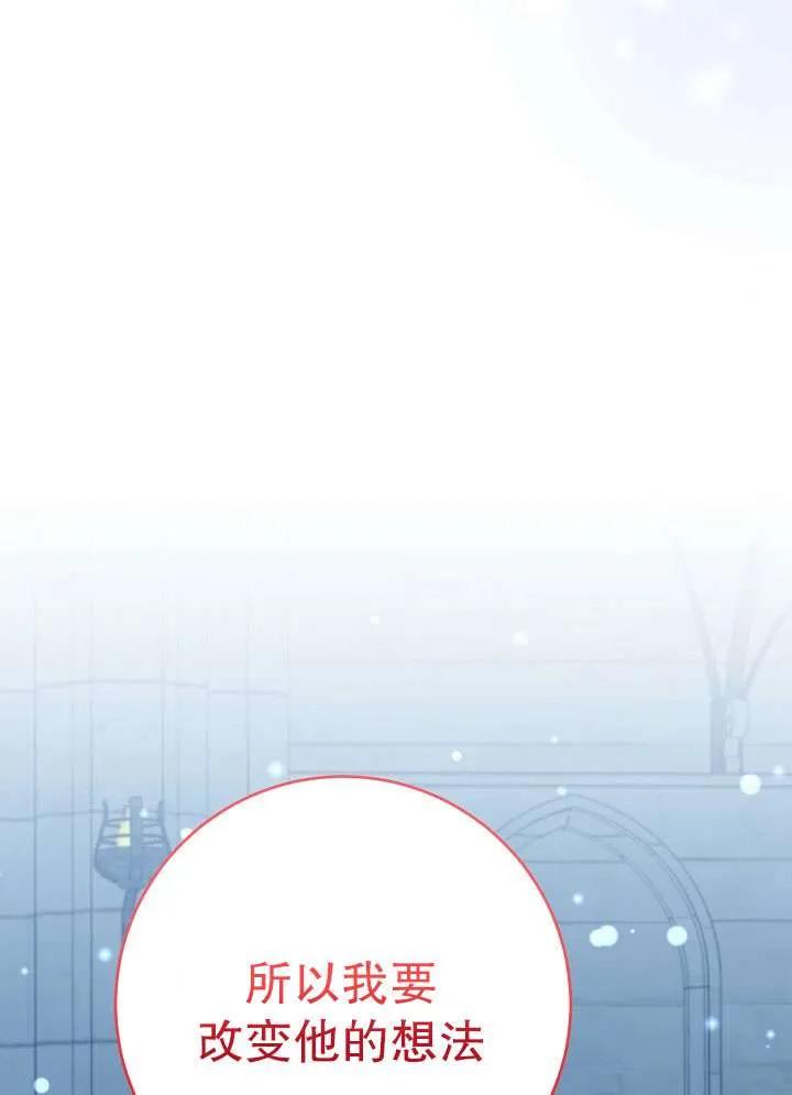《半夜逃走要慎重》第39话 第67页