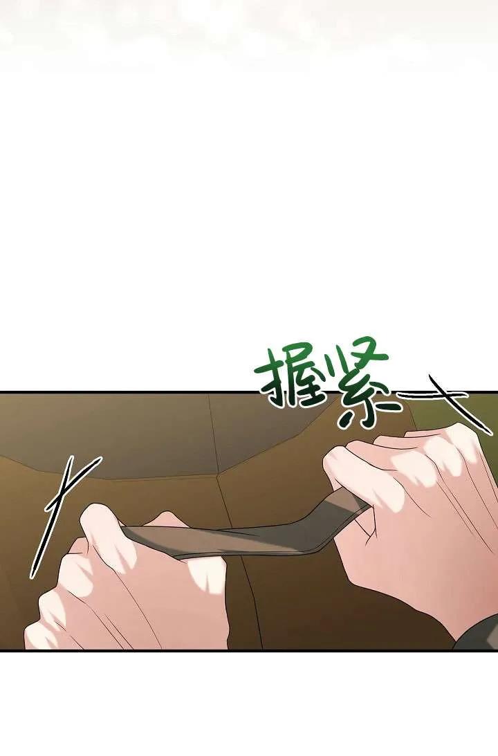 《半夜逃走要慎重》第39话 第38页