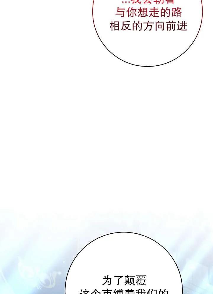 《半夜逃走要慎重》第39话 第59页