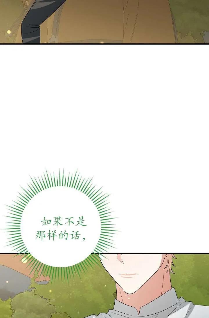 《半夜逃走要慎重》第39话 第40页